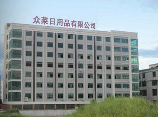 Verified China supplier - Yiwu Jiayi Commodity Co., Ltd.