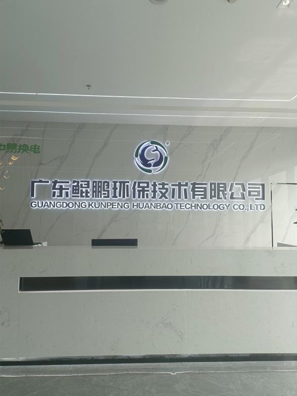 Verified China supplier - Shenzhen Kunpengwanli Energy Technology Co., Ltd.