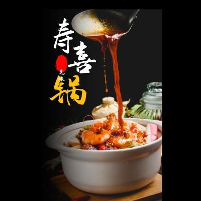 China Barbecue Seasoning Japanese Hotpot Sukiyaki Base-Japanese Sauce Hot Pot Seasoning for sale