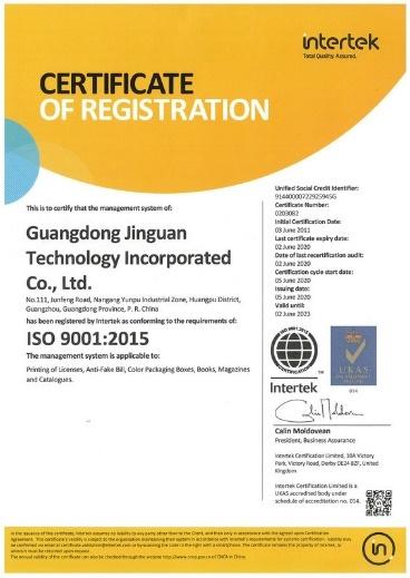 ISO9001 - Guangdong Jinguan Technology Company Limited