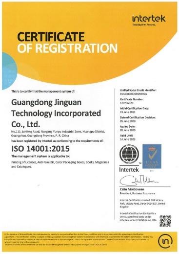 ISO14001 - Guangdong Jinguan Technology Company Limited