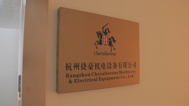 Verified China supplier - Hangzhou Chevalierous Machinery & Electrical Equipment Co.,ltd