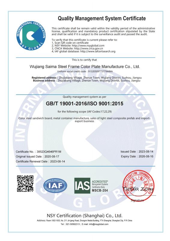 ISO 9001 - Suzhou Stars Integrated Housing Co., Ltd.