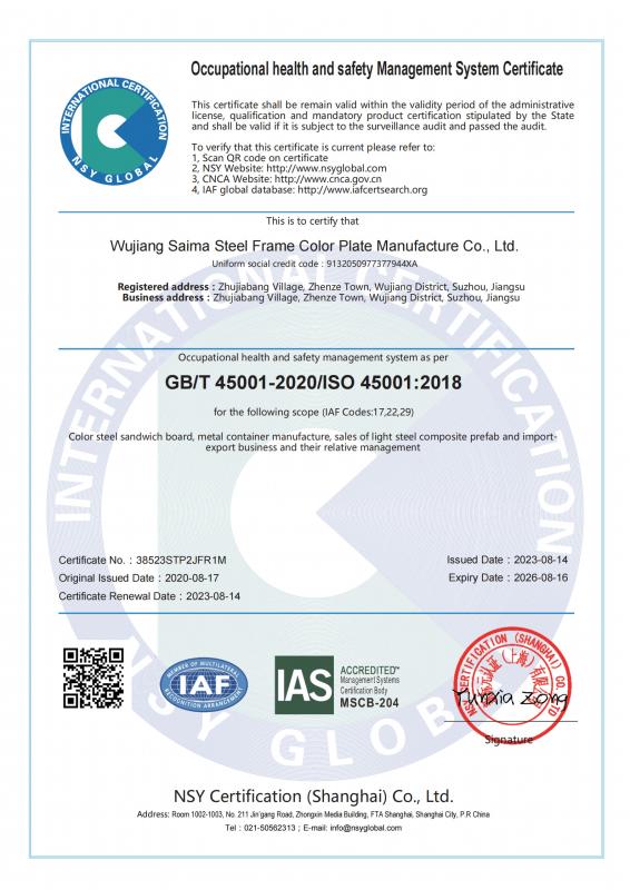 ISO 45001 - Suzhou Stars Integrated Housing Co., Ltd.