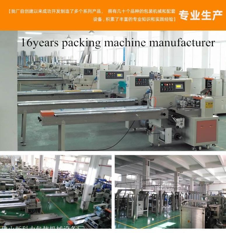 Verified China supplier - Foshan New Keli Packaging Equipment Factory