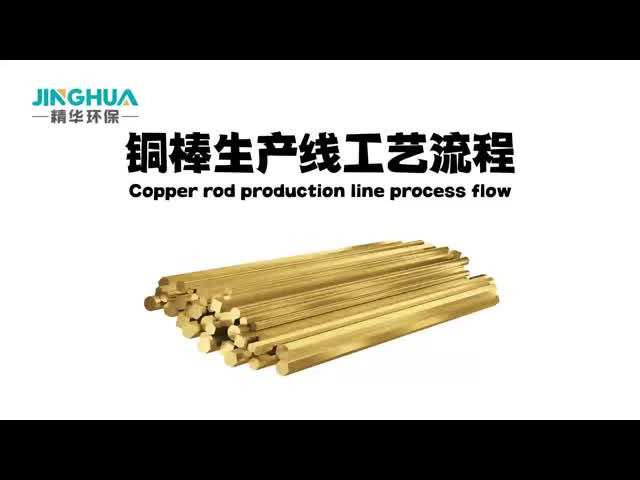 BRASS/COPPER ROD PRODUCTION LINE