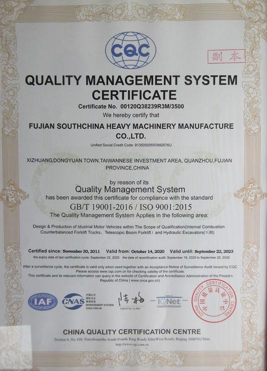 ISO9001 - Fujian Southchina Heavy Machinery Manufacture Co., Ltd.