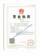 business license - Beijing Beian Huadian Elevator Engineering Co., Ltd.