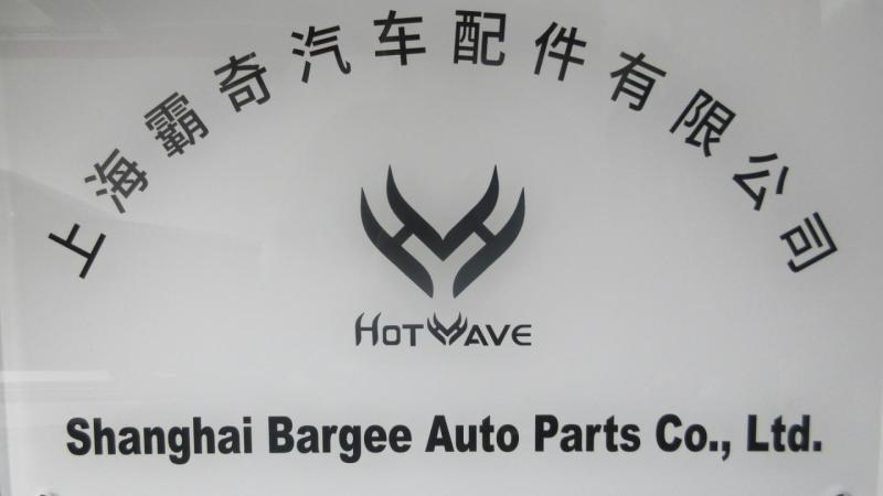 Verified China supplier - Shanghai Bargee Auto Parts Co., Ltd.