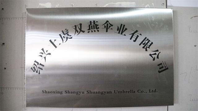 Verified China supplier - Shaoxing Shangyu Shuangyan Umbrella Co., Ltd.