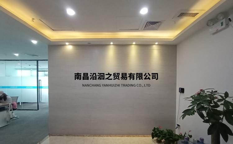 Verified China supplier - Nanchang Yanhuizhi Trading Co., Ltd.