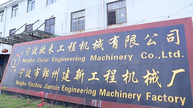 Verified China supplier - Ningbo Haishu Jianxin Engineering Machinery Factory