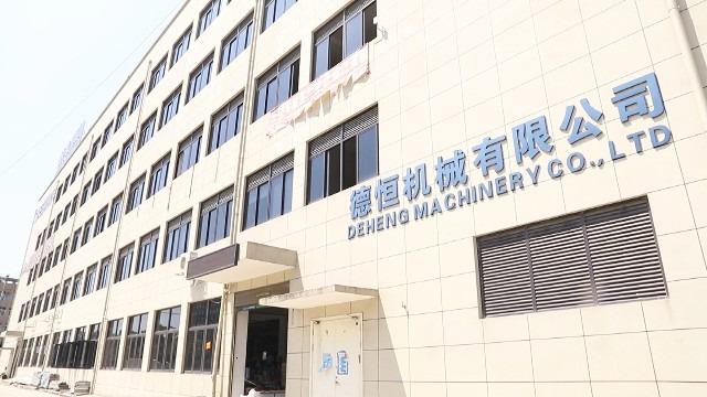 Fournisseur chinois vérifié - ZHEJIANG DEHENG MACHINERY CO.,LTD.