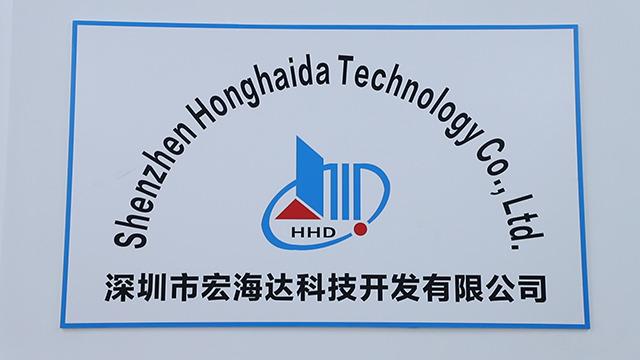 Verified China supplier - Shenzhen Honghaida Technology Co., Ltd.