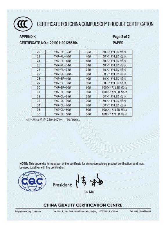 CCC - Shenzhen Yongxinrui Lighting Technology Co., Limited