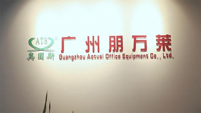 Verified China supplier - Guangzhou Aotusi Office Equipment Co., Ltd.