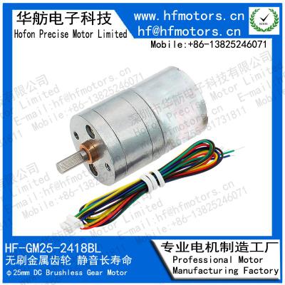 China 24V 100RPM Metal Brushless Dc Gear Motor For Electric Lock for sale