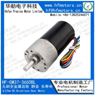 China High Torque 270RPM Brushless DC Electric Motor  GM37-3650BL for sale