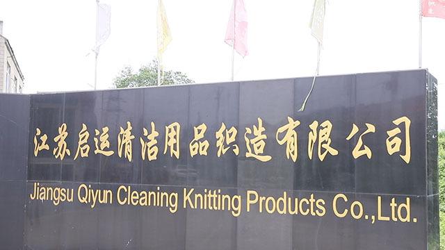 Verified China supplier - Jiangsu Qiyu Cleaning Knitting Products Co., Ltd.