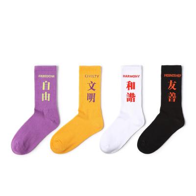 China Antibacterial Harajuku Socks White Cool Socks Cotton Socks Skate For Men Women for sale