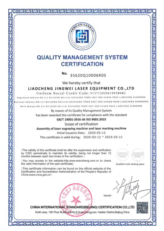 ISO9001 - Liaocheng Jingwei Laser Equipment Co., Ltd.