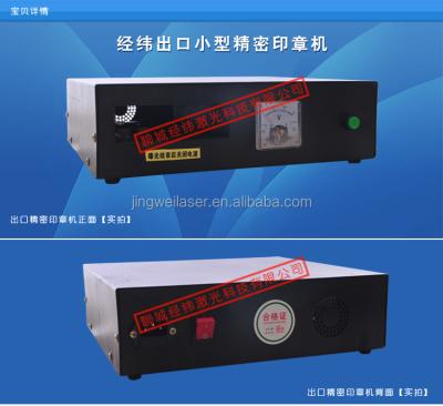 China JW-Laser Food Photosensitive Seal Machine Engraver and Laser Stamping Machine for sale