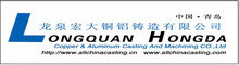 Qingdao Longquan Hongda Copper & Aluminum Casting Co., Ltd.