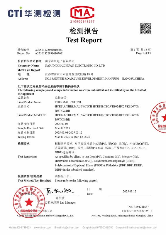 RoHS - Nanjing Haichuan Electronic Co., Ltd.