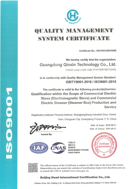 ISO9001 - Guangdong Qinxin Technology Co., Ltd.