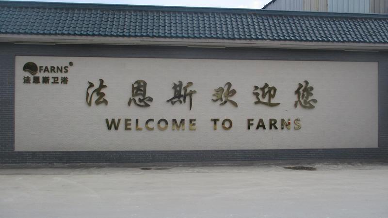 Verified China supplier - Chaozhou Farns Ceramics Industrial Co., Ltd.