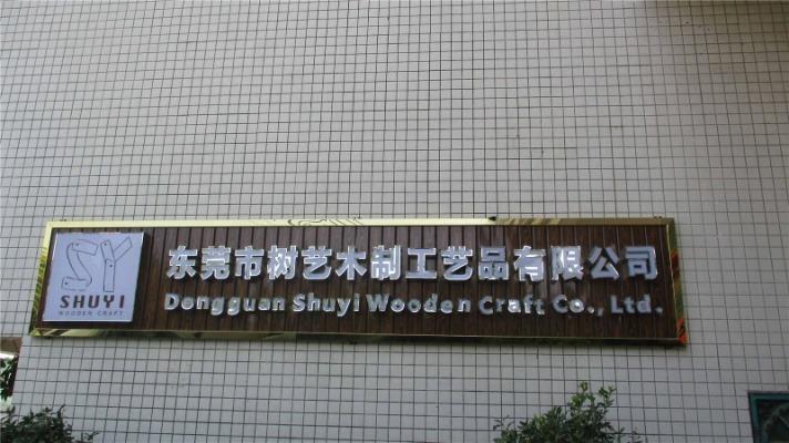 Verified China supplier - Dongguan Shuyi Wooden Craft Co., Ltd.