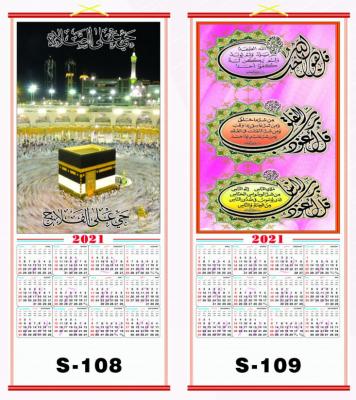 China Custom muslim decorative wall calendar 2021 cane arabic calendar wallscroll for sale