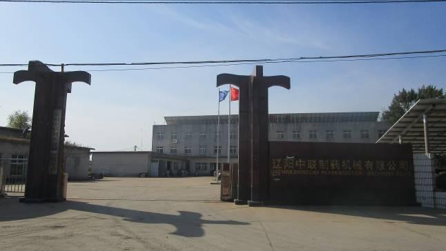 Verified China supplier - Liaoyang Zhonglian Pharmaceutical Machinery Co., Ltd.