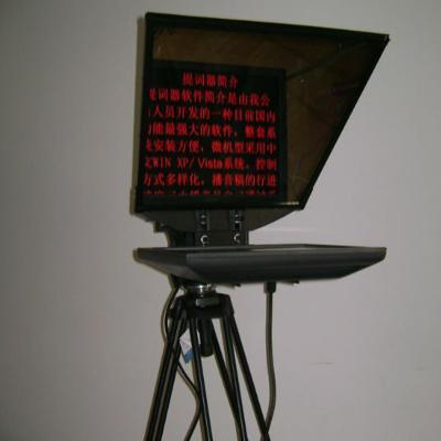 China 17 inch professional broadcasting teleprompter T -2 for sale