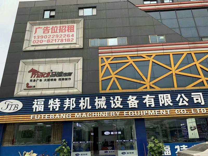 Verified China supplier - Guangzhou Futebang Hydraulic Machinery Equipment Co., Ltd.