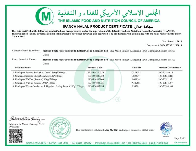 HALAL - Sichuan Uncle Pop Foodstuff Industrial Group Co., Ltd.