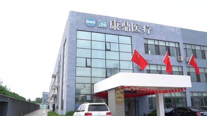 Verified China supplier - Beijing KES Biology Technology Co., Ltd.