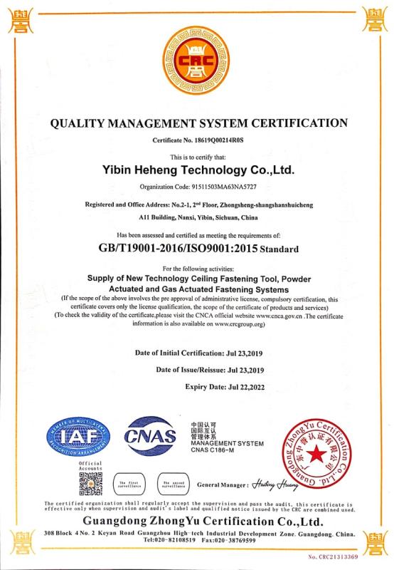 ISO9001 - yibin heheng technology Co., ltd.