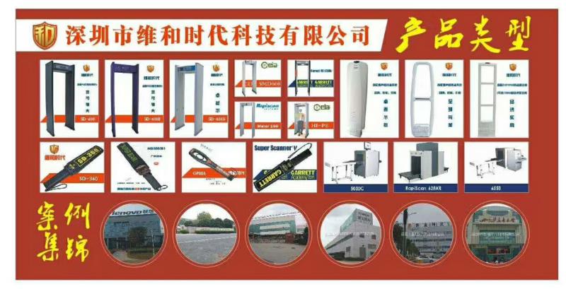 Proveedor verificado de China - ShenZhen Peace Guarder Technology CO., LTD