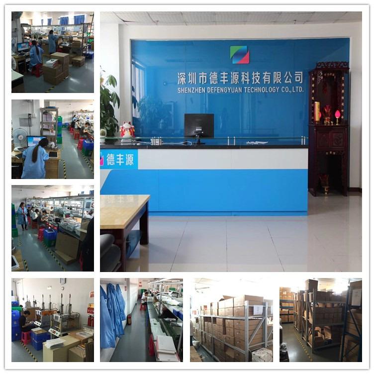 Verified China supplier - Shenzhen Defengyuan Technology Co., Ltd.