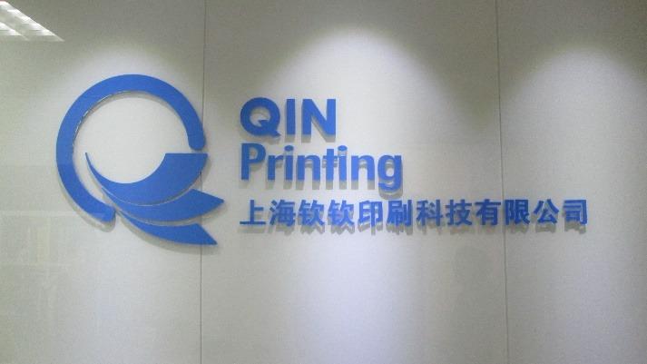 Verified China supplier - Shanghai Qinqin Printing Company Ltd.