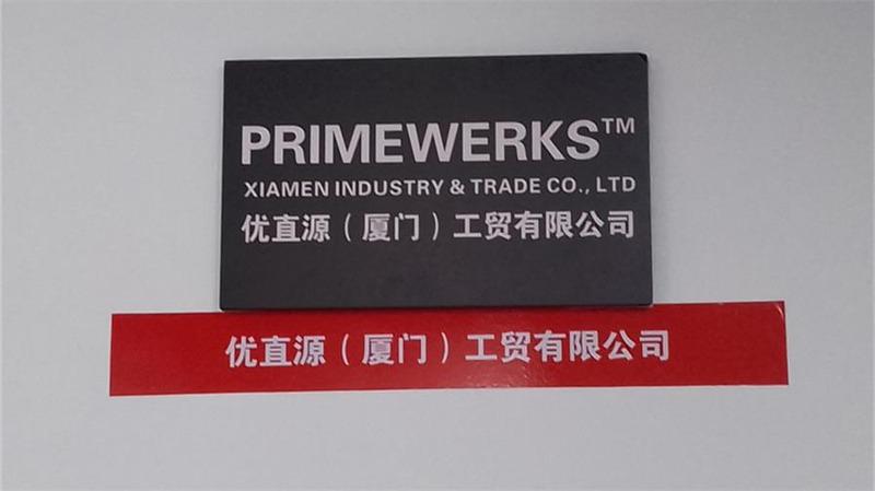 Verified China supplier - Primewerks Xiamen Industry Trade Co., Ltd.