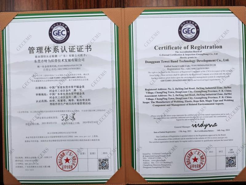 ISO14001 - Dongguan Tewei Band Technology Development Co., Ltd