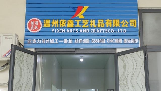 Verified China supplier - Wenzhou Yixin Craft Gift Co., Ltd.