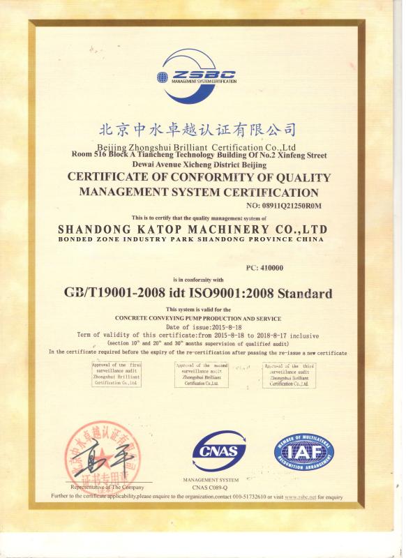 ISO9001：2008 - Shandong Katop Machinery Co.,Ltd.