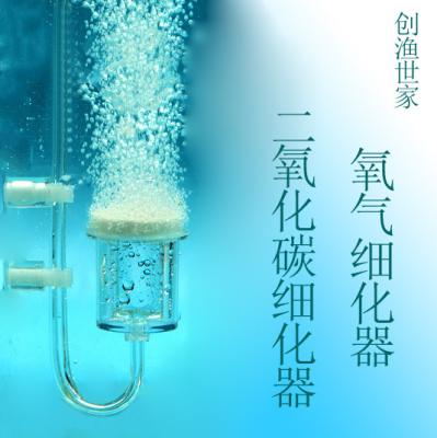 China Plastic Chuangyushijia Acrylic Carbon Dioxide Refiner Air Refiner Fish Tank Oxygen-Increasing Atomization Nano Plate for sale