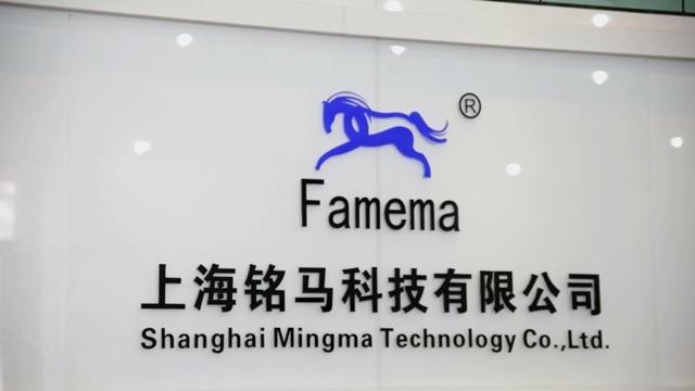 Verified China supplier - Shanghai Mingma Technology Co., Ltd.