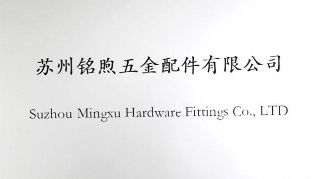 Verified China supplier - Suzhou Mingxu Hardware Fittings Co., Ltd.