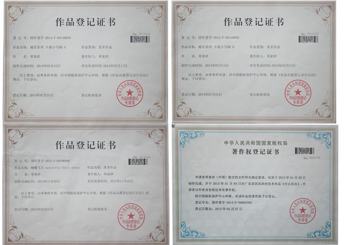 Work registration certificate - Dongguan Weijun Toys Co., Ltd.