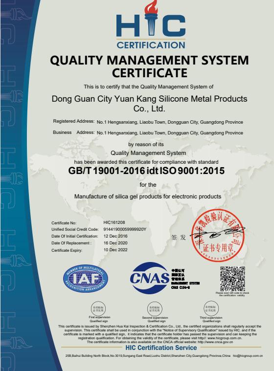 ISO9001 - Dongguan  Yuankang Silicon Metal Products Co., Ltd.